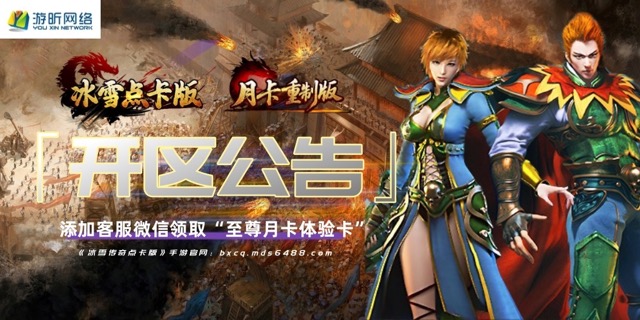 开区公告｜6月11日开区公告